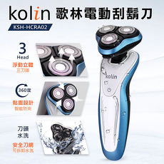 【歌林Kolin】電動刮鬍刀(藍)KSH-HCRA02