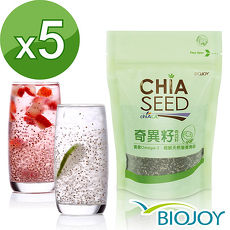 【BioJoy百喬】全球首選GAP認證奇異籽_奇亞籽_Chia Seed鼠尾草子x5袋(250g/袋)