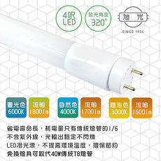【旭光】LED 18W T8-4FT 4呎全電壓玻璃燈管-2入 晝白/自然/燈泡色 (免換燈具直接取代T8傳統燈管)燈泡色3000K-2入
