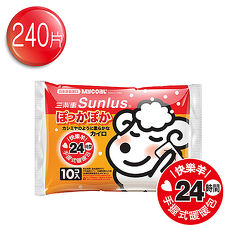 Sunlus三樂事快樂羊手握式暖暖包(24小時/10枚入)24包特惠組共240片