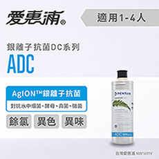 愛惠浦 DC series銀離子抗菌系列濾芯 EVERPURE ADC