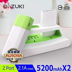 DAZUKI 5200+5200mAh創意多功能行動電源(S3)