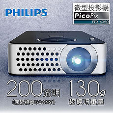PHILIPS飛利浦 PPX4350 DLP微型投影機(200流明)