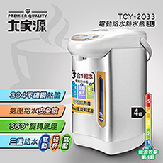 大家源 電動給水熱水瓶(3L) TCY-2033