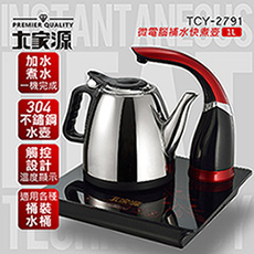 大家源 微電腦補水快煮壺(1L) TCY-2791