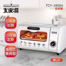 大家源 電烤箱(8L) TCY-3808A