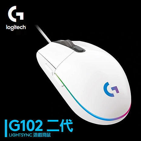 Logitech 羅技 G102 第二代 RGB 炫彩遊戲滑鼠-白