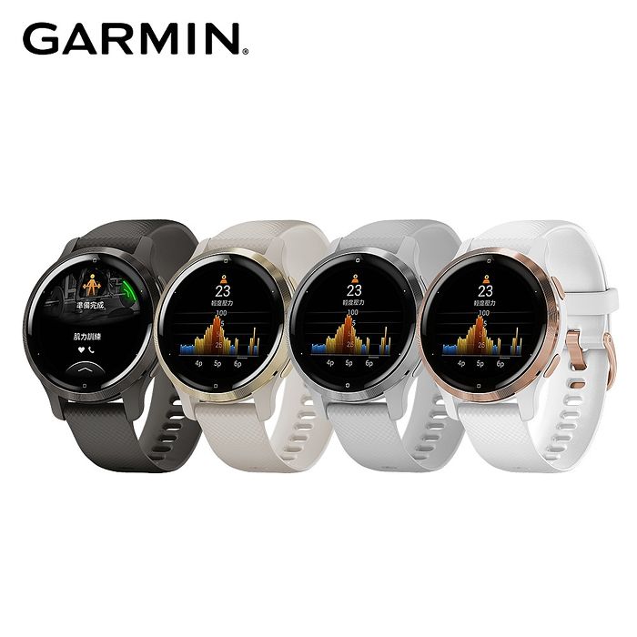 Garmin Venu 2S GPS 智慧腕錶