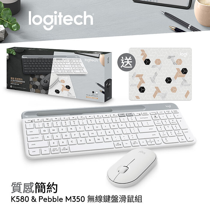 Logitech 羅技 K580+M350 無線藍牙鍵鼠禮盒組-珍珠白