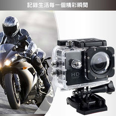 【Jimmy】1080p極限運動防水型汽機車兩用行車紀錄器(含充電防水殼)