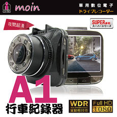【MOIN】A1 SUPER版 WDR寬動態型車器錄器 內附32G記憶卡
