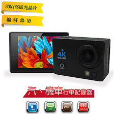 【Jimmy】SJ4K PRO 4K WiFi版超清晰機汽車用行車紀錄器(贈16G)