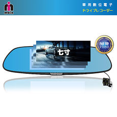 【MOIN】M7XW 7吋超大 1080P 超清晰高畫質雙鏡頭後照鏡式行車紀錄器(贈8G)