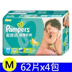 【箱購】幫寶適Pampers 超薄乾爽 M (248片)