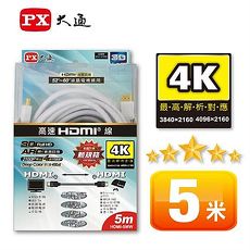PX大通 HDMI傳輸線 HDMI-5MW 5米 白