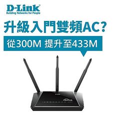 D-Link 友訊 DIR-809 Wireless AC750 雙頻無線路由器