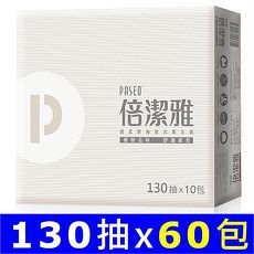 PASEO倍潔雅 優雅抽取衛生紙 130抽x60包/箱
