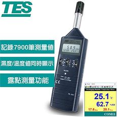 TES泰仕 記憶式溫溼度錶 TES-1361C
