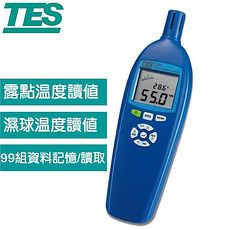 TES泰仕 溫濕度計 TES-1260