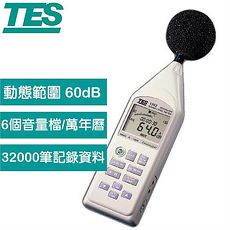 TES泰仕 低頻噪音計TES-1353L (RS-232)
