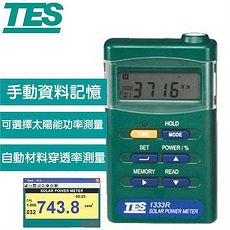 TES泰仕 太陽能功率表 TES-1333R (RS232)