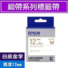 EPSON LK-4WKK S654440 標籤帶(緞帶系列)白底金字12mm