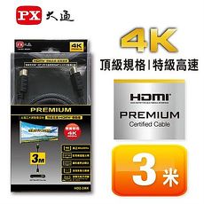 PX大通 特級高速 HDMI傳輸線 HD2-3MX 3米