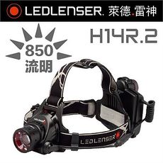德國LED LENSER H14R.2 四合一充電式伸縮調焦頭燈