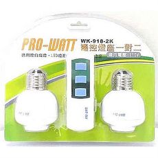 PRO-WATT 遙控燈座1對2 WK-918-2K