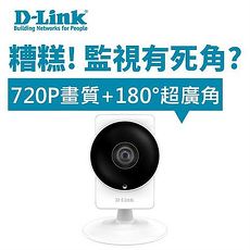 D-Link 友訊 DCS-8200LH HD超廣角AC無線網路攝影機