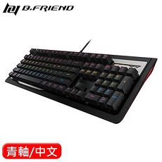 B.Friend MK1IC 有線多色背光機械鍵盤 青軸 中文