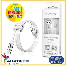 ADATA 鋁合金 Apple MFi 認證 Lightning 充電線1M (星鑽銀)