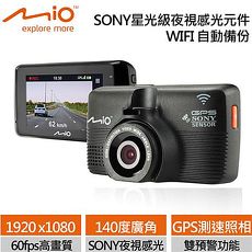 Mio MiVue 792 Sony星光級感光元件行車紀錄器