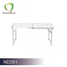 Natural Heart 手提式3段高度鋁合金摺疊桌 ND351W白色