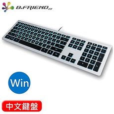 B.Friend KB460 剪刀腳發光薄型有線鍵盤 (WINDOWS專用) 中文