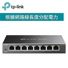 TP-LINK TL-SG108E 8埠Gigabit簡易智慧型交換器