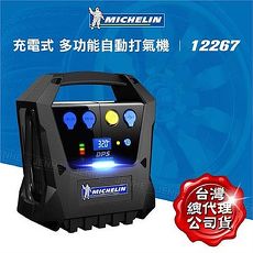 Michelin 米其林 充電式多功能自動打氣機 12267