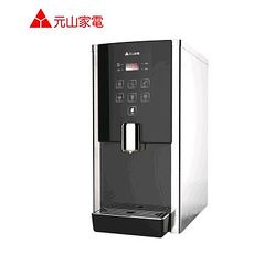 元山不鏽鋼桌上型冰溫熱RO濾淨式飲水機 YS-8210RWI