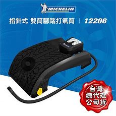 Michelin 米其林 氣壓錶顯示型雙筒踏氣機 12206