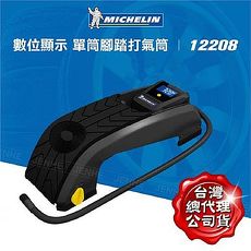 Michelin 米其林 數位錶顯示型單筒踏氣機 12208