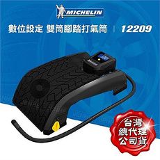 Michelin 米其林 數位錶顯示型雙筒踏氣機 12209