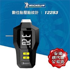 Michelin 米其林 數位胎壓胎紋計 12293