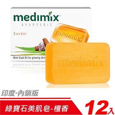 【12入】印度 Medimix 綠寶石美肌皂-檀香Sandal
