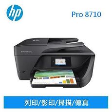 HP OfficeJet Pro 8710 All-in-One 多功能印表機