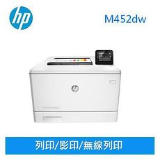 HP Color LaserJet Pro M452dw 個人彩色雷射印表機