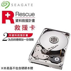 Seagate希捷 資料救援卡 2年