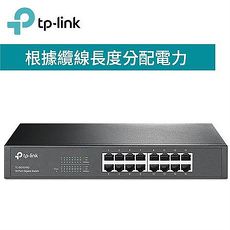 TP-LINK TL-SG1016D 16 埠 Gigabit 交換器