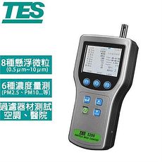 TES泰仕 空氣微粒子濃度量測 TES-5200