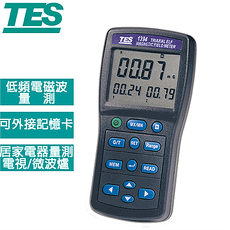 TES泰仕 可記錄低頻電磁波量測錶 TES-1394S