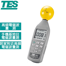 TES泰仕 可記錄式高頻電磁波量測錶 TES-592